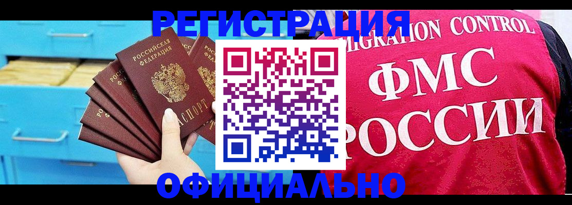 временная регистрация надежно в Назрани