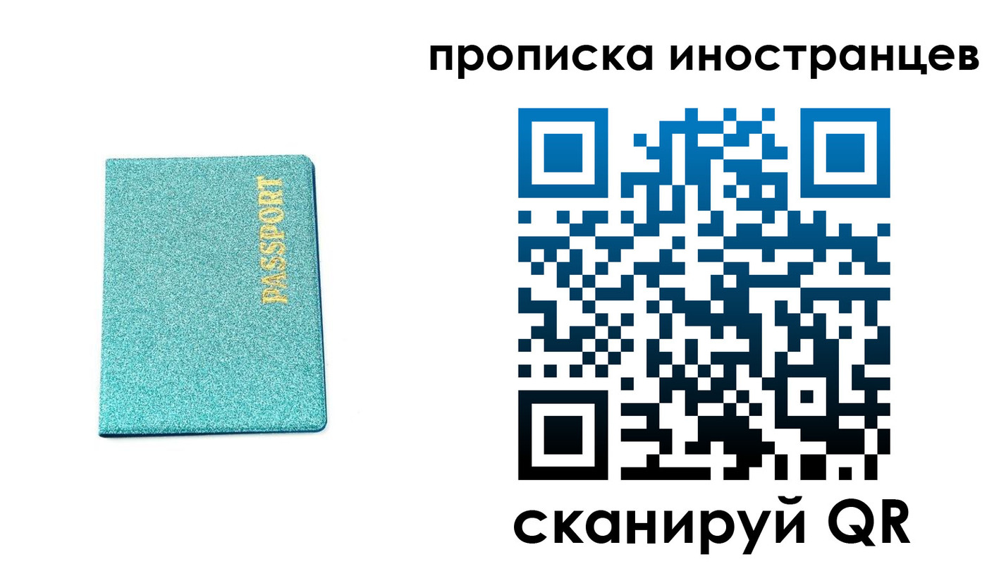 прописка законно в Назрани