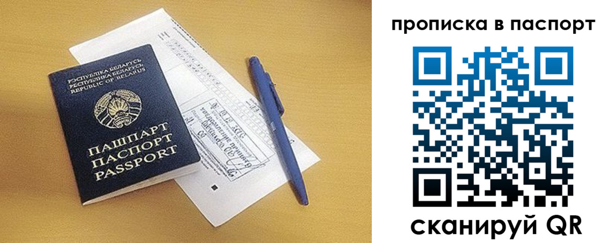 прописка паспорт в Назрани