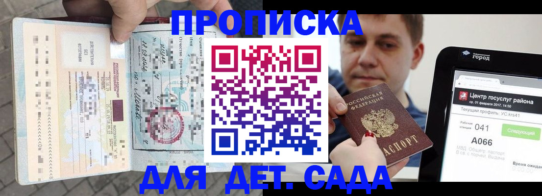 временная регистрация в Назрани