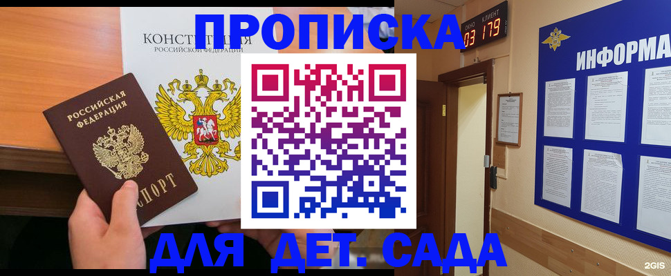 временная регистрация надежно в Назрани