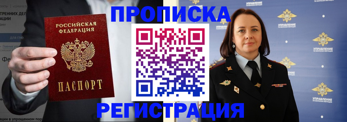 временная регистрация адрес в Назрани