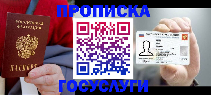 пропишу в квартире в Назрани
