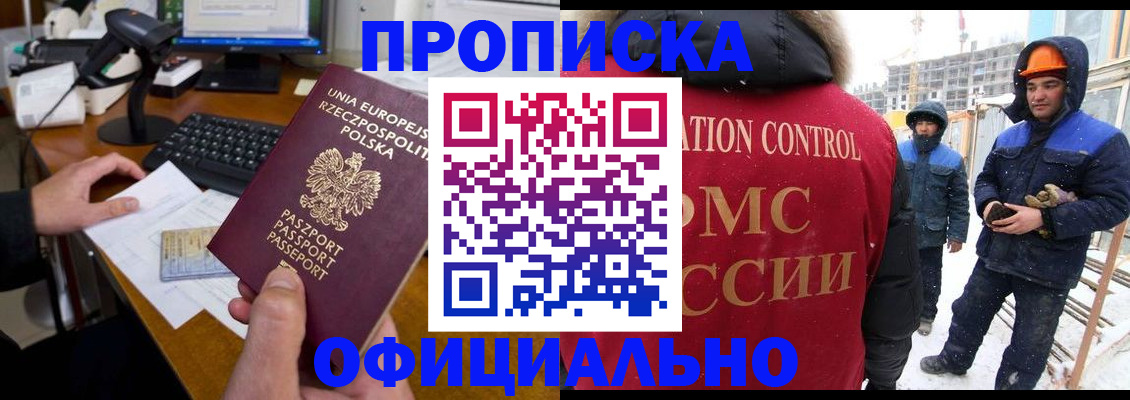 временная регистрация поиск в Назрани
